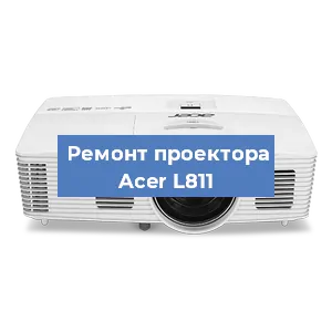 Замена поляризатора на проекторе Acer L811 в Красноярске
